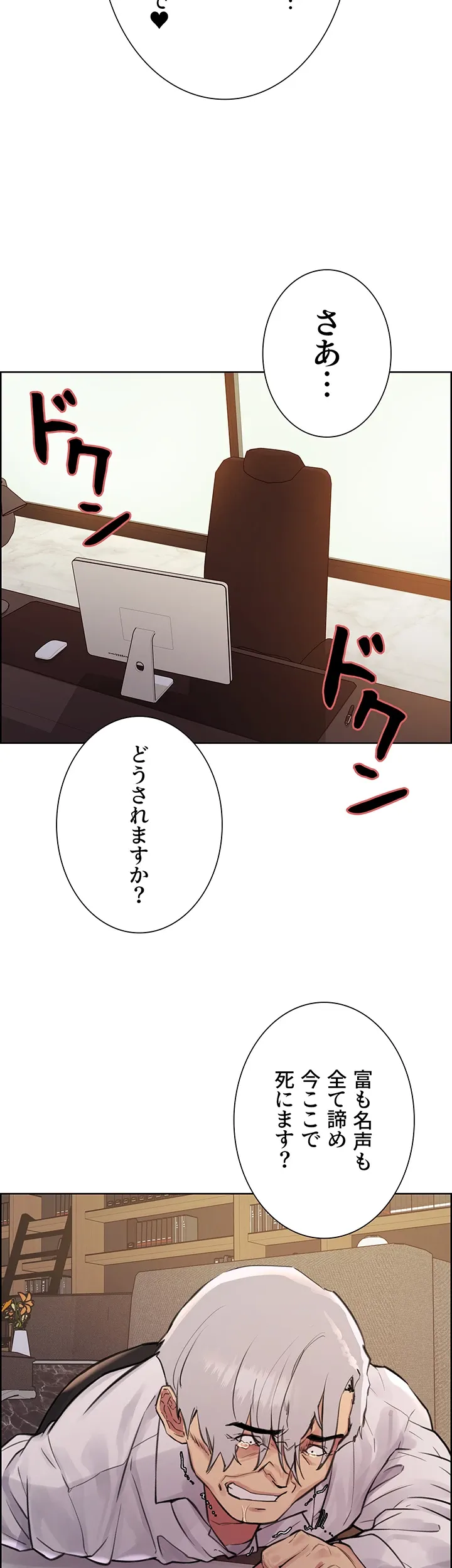 セクストップウォッチ - Page 63